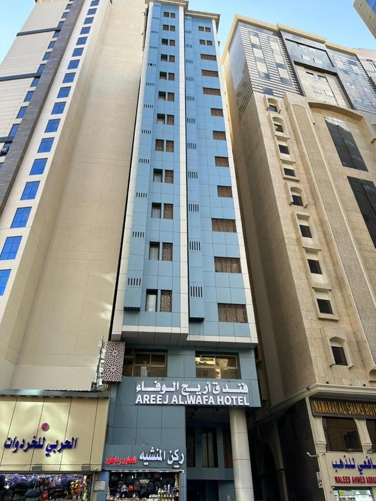 Areej Al Wafa 