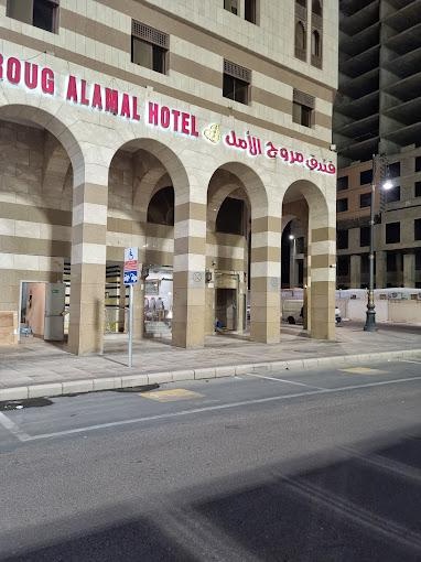 Muruj Al Amal