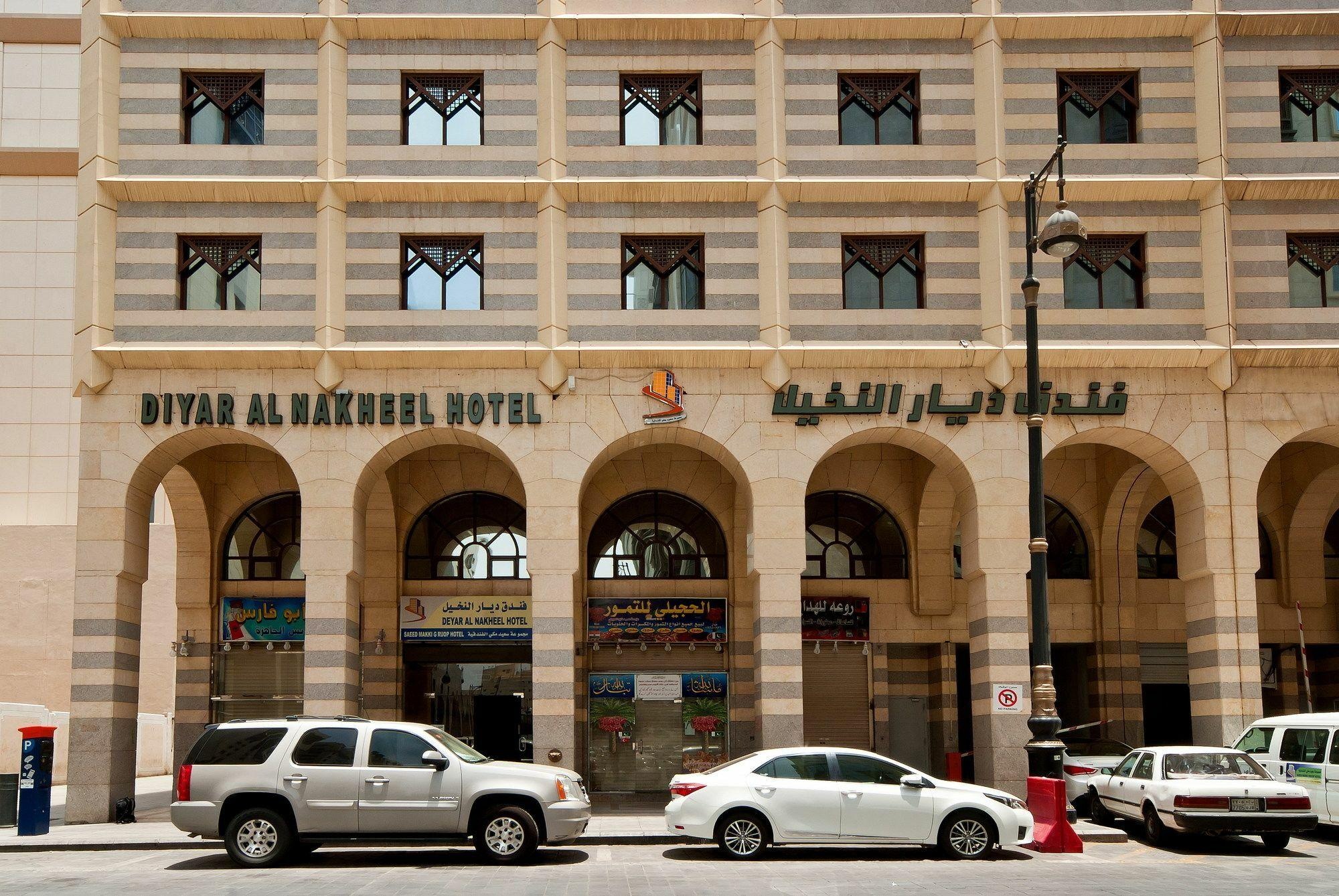 Diyar Al Nakheel 